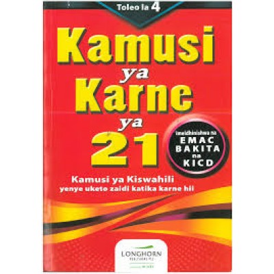 kamusi ya karne ya 21